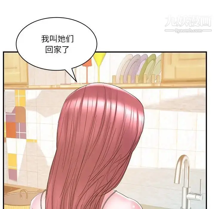 漫画《家中有个小姨子》第27话第10张图