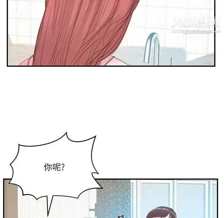 漫画《家中有个小姨子》第27话第16张图