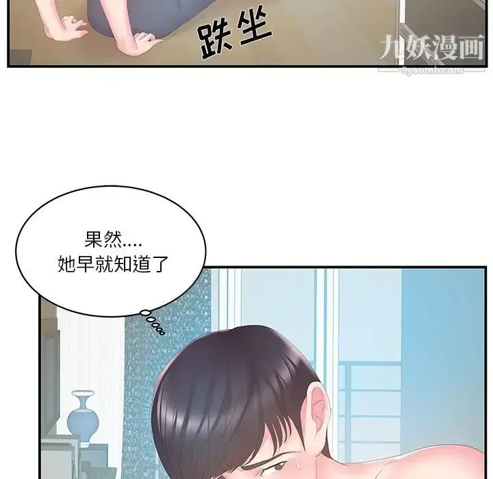 漫画《家中有个小姨子》第27话第19张图