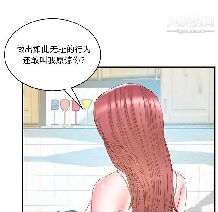 漫画《家中有个小姨子》第27话第22张图
