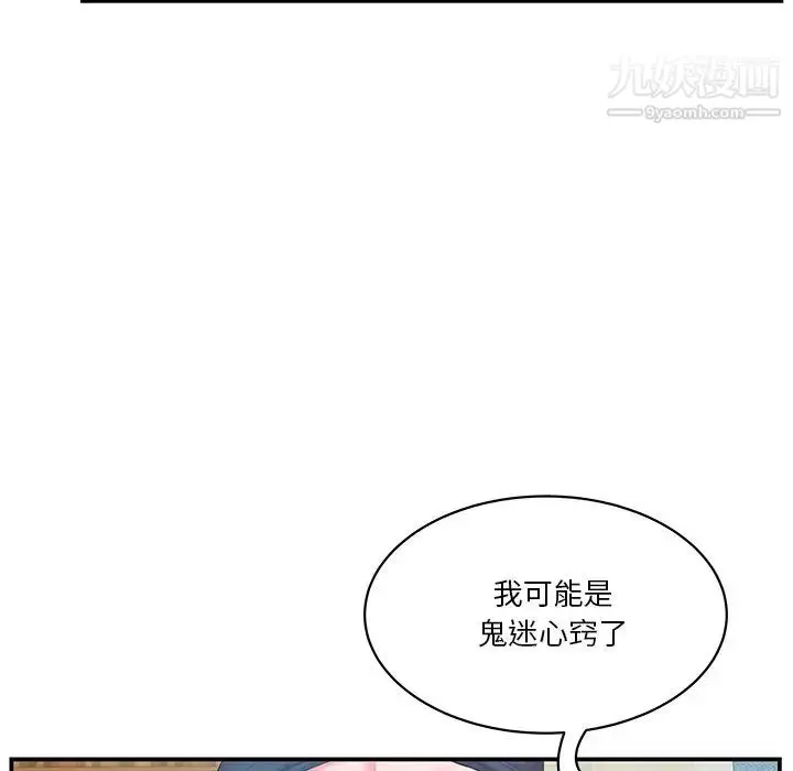 漫画《家中有个小姨子》第27话第23张图