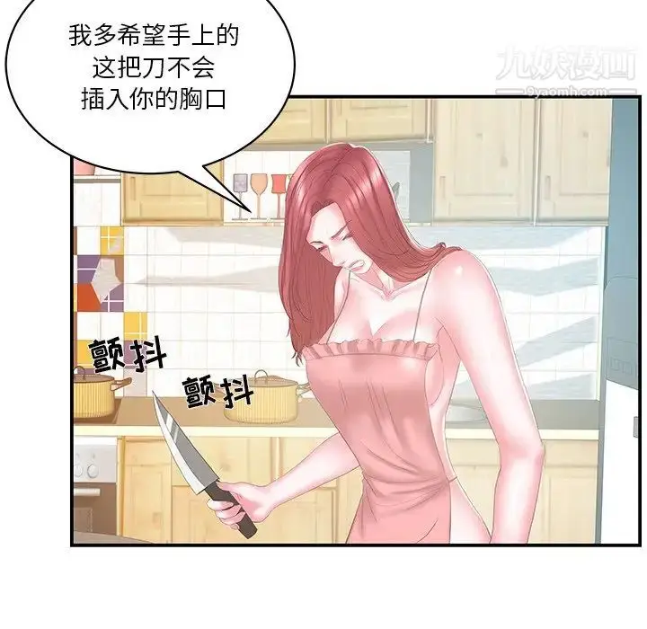 漫画《家中有个小姨子》第27话第25张图
