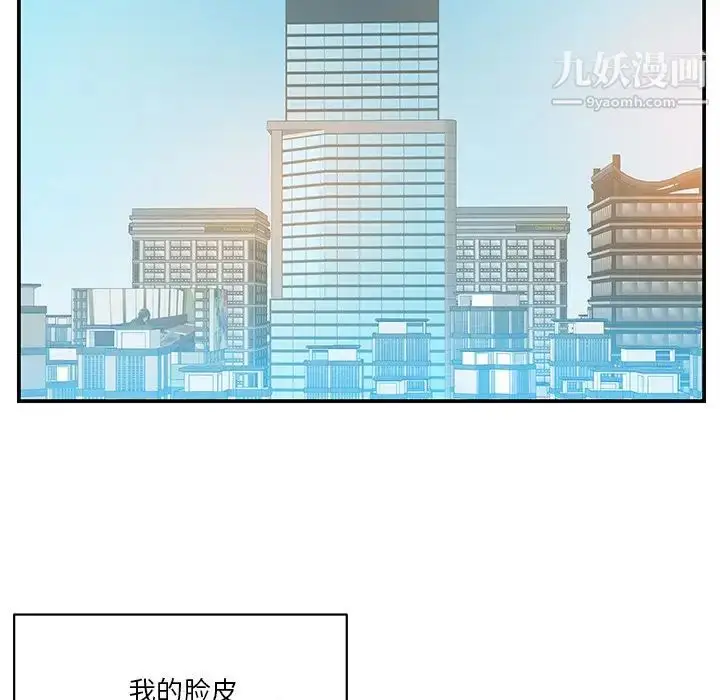 漫画《家中有个小姨子》第27话第29张图