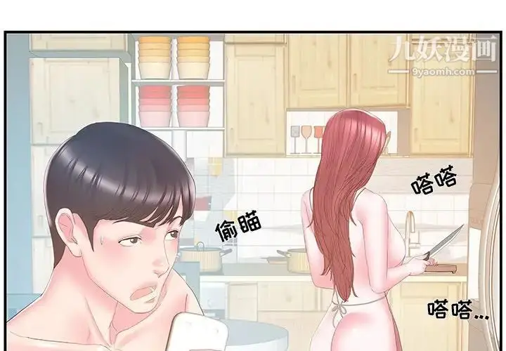 漫画《家中有个小姨子》第27话第3张图