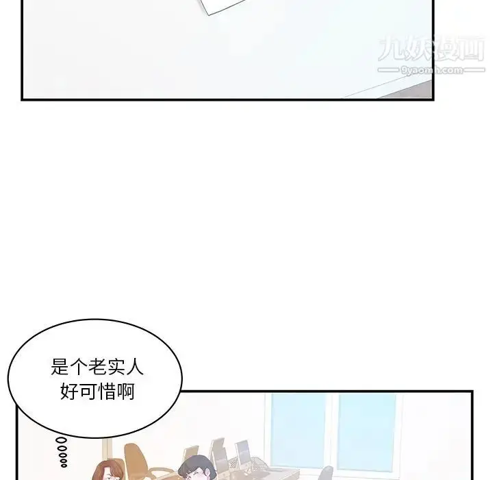漫画《家中有个小姨子》第27话第32张图