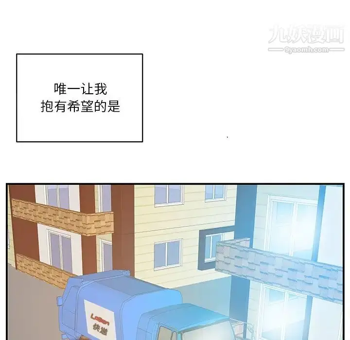 漫画《家中有个小姨子》第27话第35张图