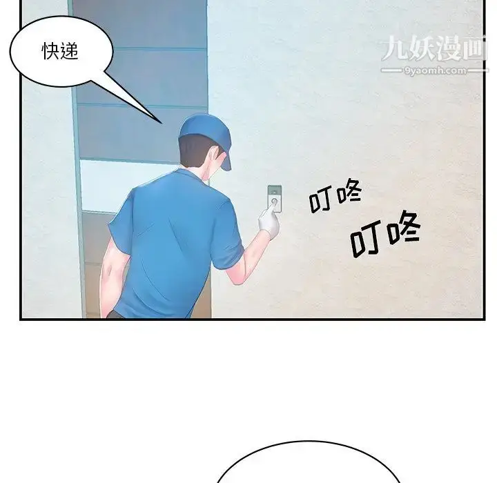 漫画《家中有个小姨子》第27话第37张图