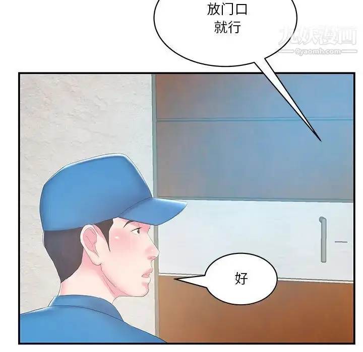 漫画《家中有个小姨子》第27话第38张图