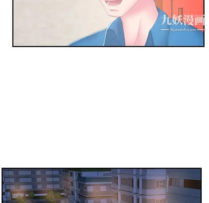 漫画《家中有个小姨子》第27话第40张图