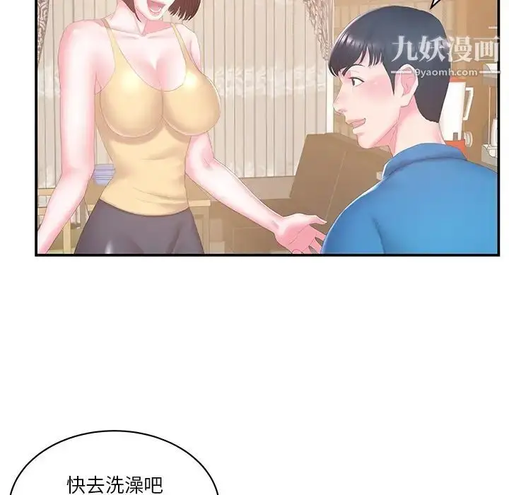 漫画《家中有个小姨子》第27话第45张图