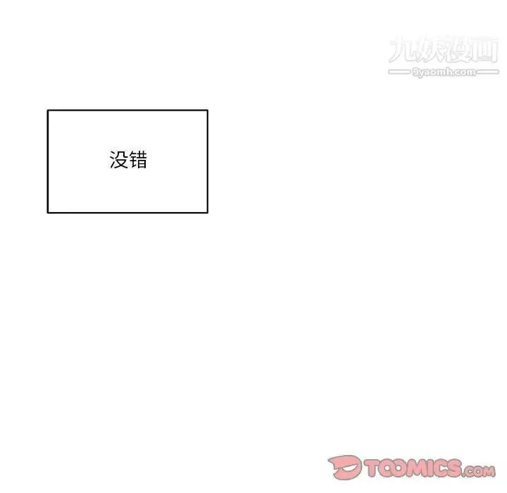 漫画《家中有个小姨子》第27话第50张图