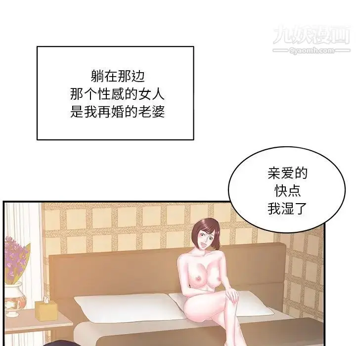 漫画《家中有个小姨子》第27话第51张图