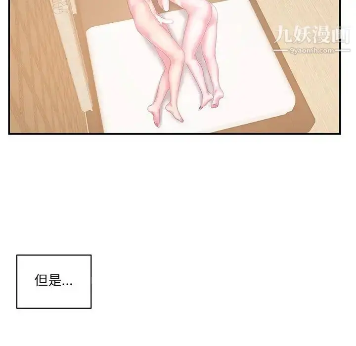 漫画《家中有个小姨子》第27话第64张图