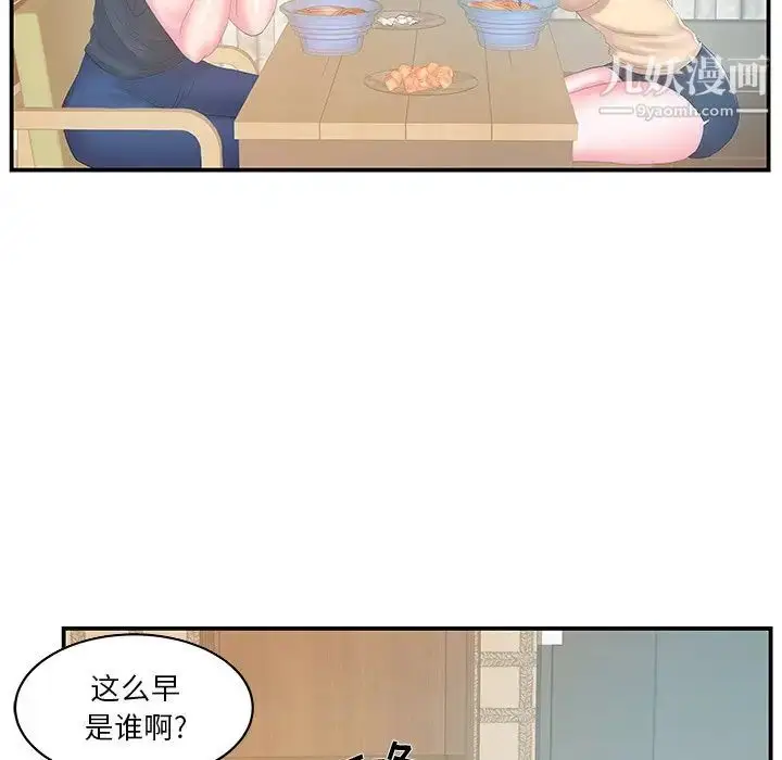 漫画《家中有个小姨子》第27话第67张图