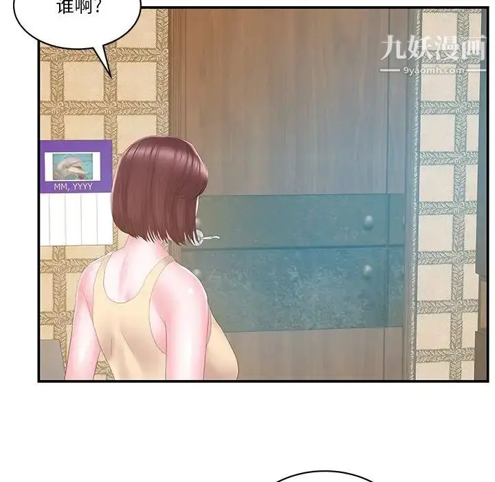 漫画《家中有个小姨子》第27话第69张图
