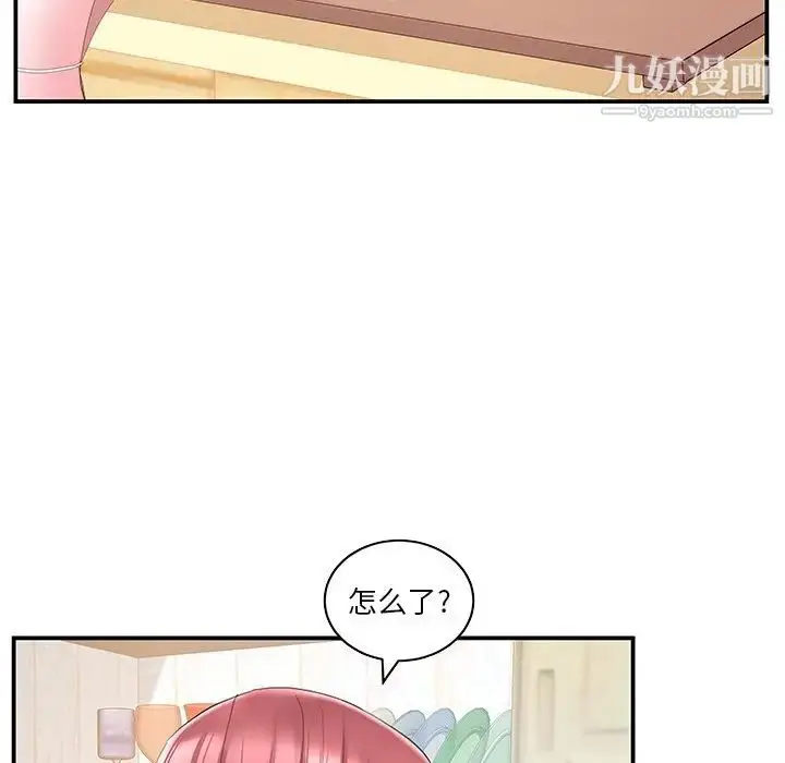 漫画《家中有个小姨子》第27话第7张图