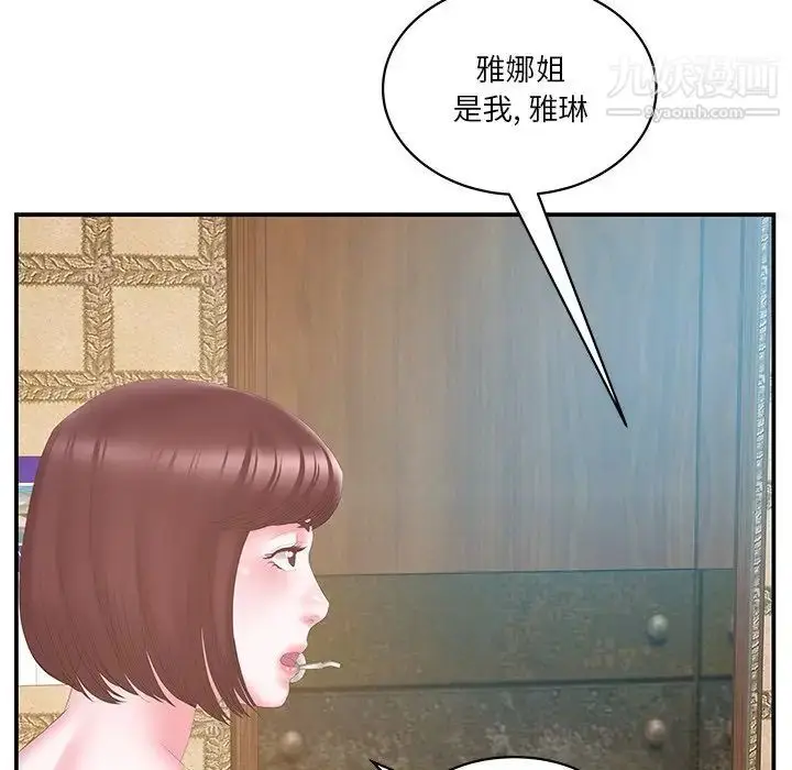 漫画《家中有个小姨子》第27话第70张图