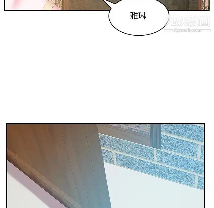 漫画《家中有个小姨子》第27话第71张图