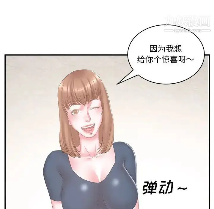 漫画《家中有个小姨子》第27话第74张图
