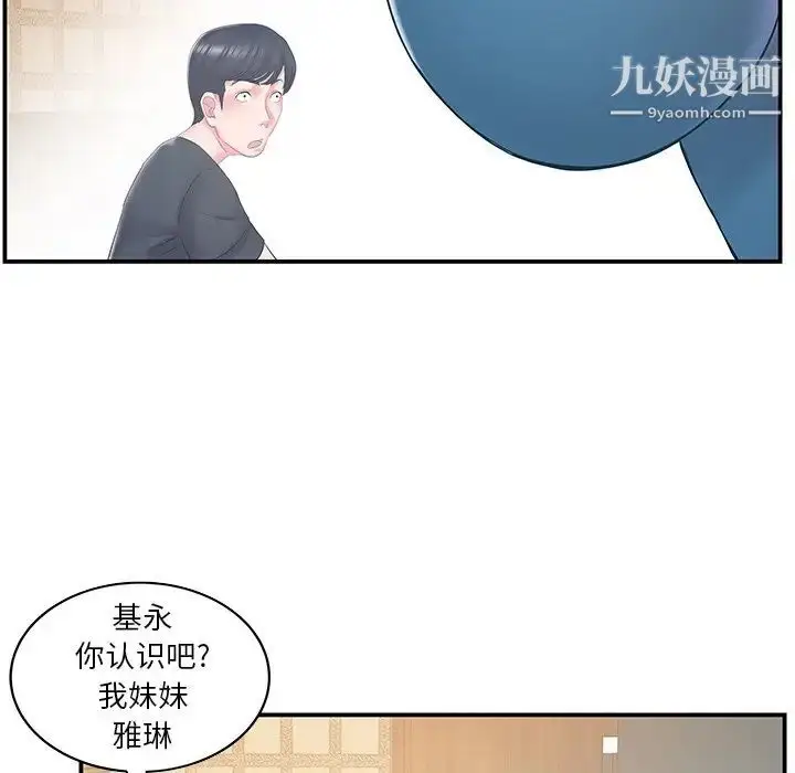 漫画《家中有个小姨子》第27话第76张图