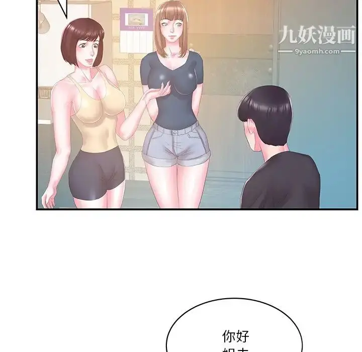 漫画《家中有个小姨子》第27话第77张图