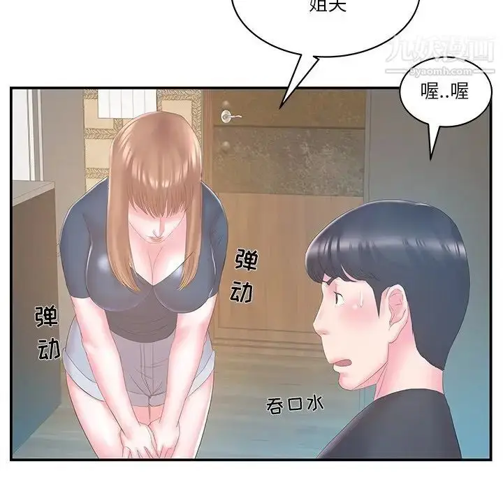 漫画《家中有个小姨子》第27话第78张图