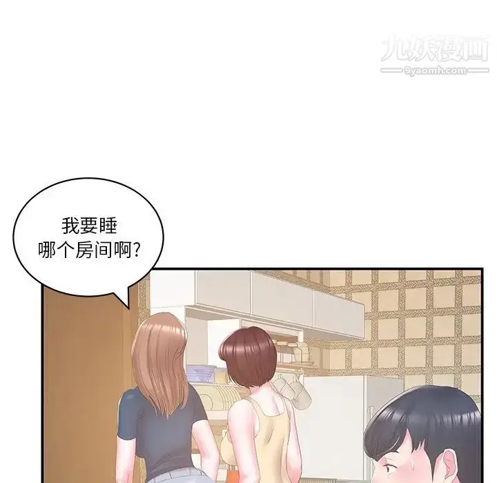 漫画《家中有个小姨子》第27话第79张图