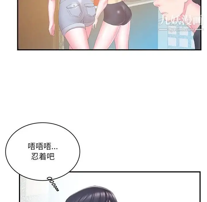 漫画《家中有个小姨子》第27话第80张图