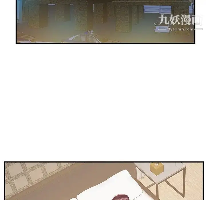 漫画《家中有个小姨子》第27话第83张图