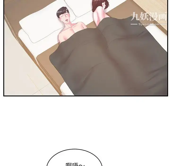 漫画《家中有个小姨子》第27话第84张图