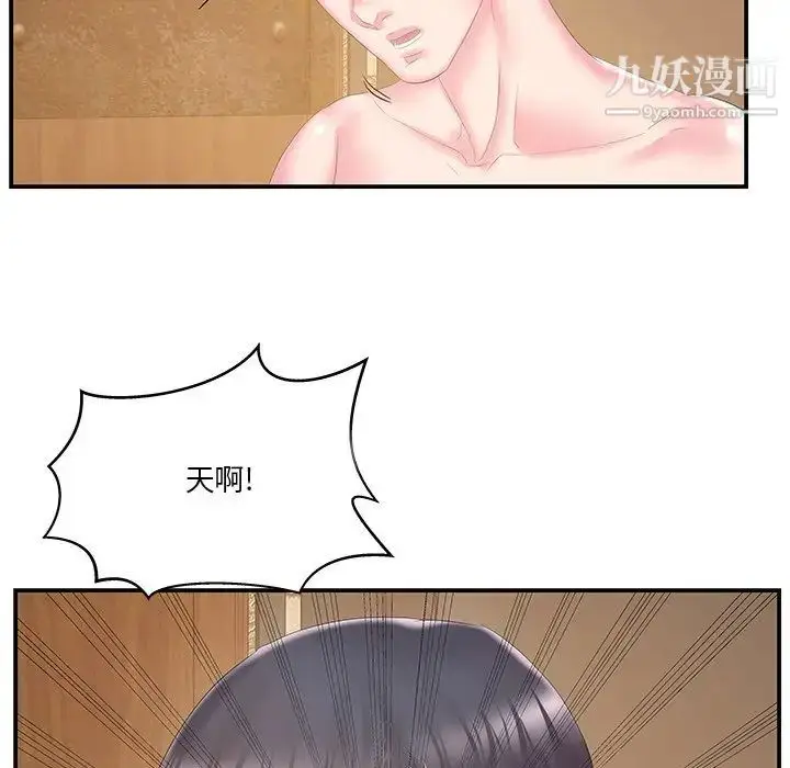 漫画《家中有个小姨子》第27话第89张图