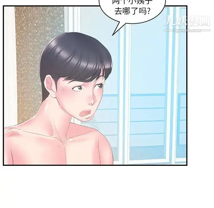 漫画《家中有个小姨子》第27话第9张图