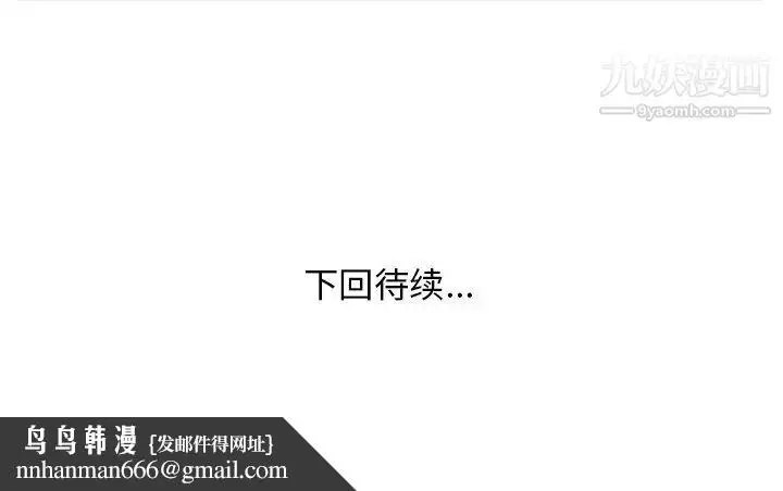 漫画《家中有个小姨子》第27话第92张图