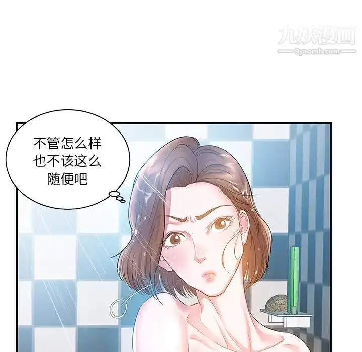 漫画《家中有个小姨子》第5话第13张图