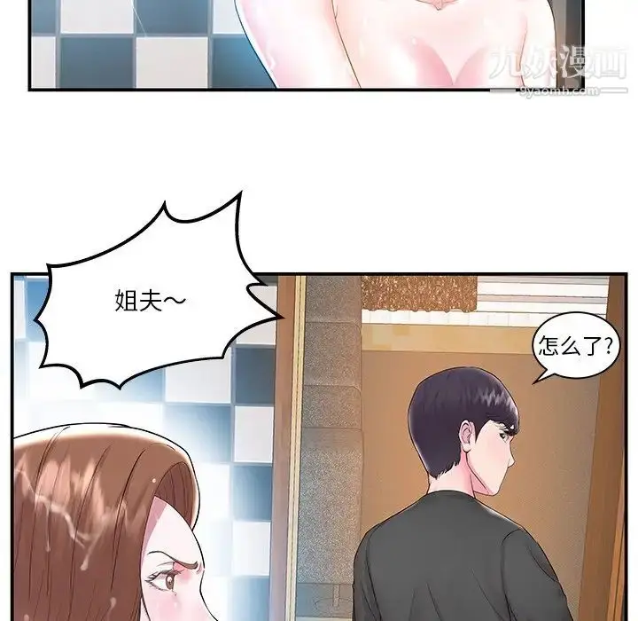 漫画《家中有个小姨子》第5话第14张图