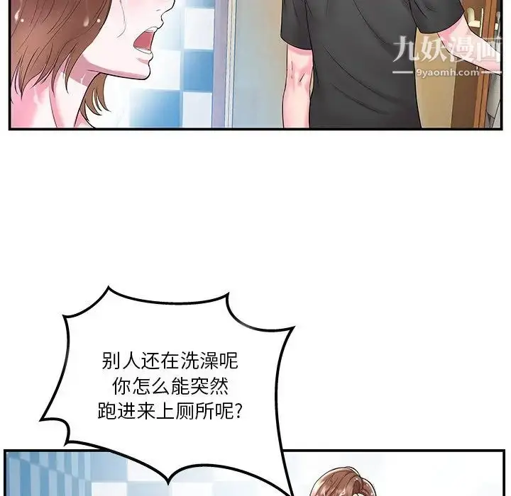 漫画《家中有个小姨子》第5话第15张图