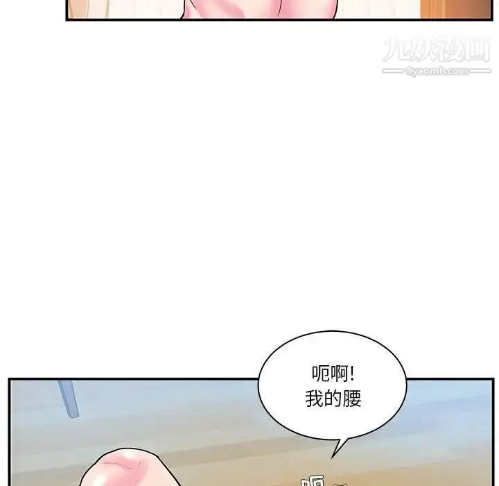 漫画《家中有个小姨子》第5话第27张图