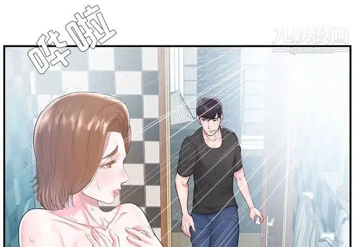 漫画《家中有个小姨子》第5话第3张图
