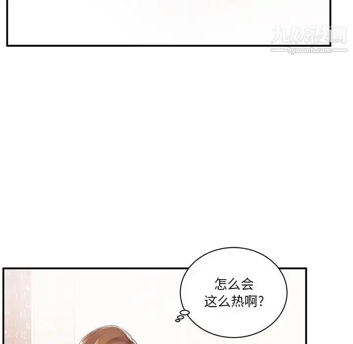 漫画《家中有个小姨子》第5话第36张图