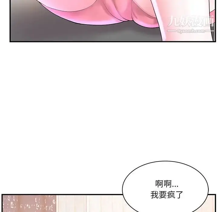 漫画《家中有个小姨子》第5话第39张图