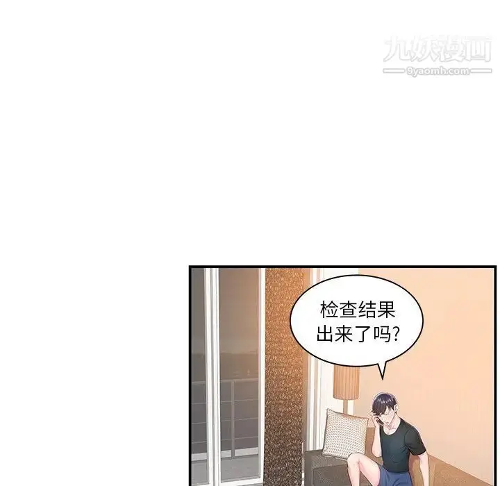 漫画《家中有个小姨子》第5话第41张图