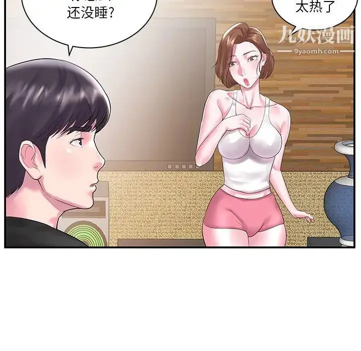 漫画《家中有个小姨子》第5话第47张图