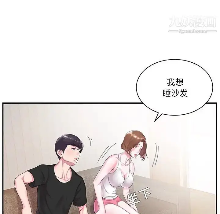 漫画《家中有个小姨子》第5话第48张图
