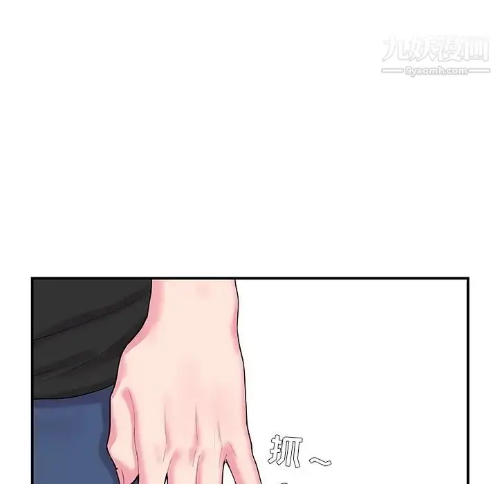 漫画《家中有个小姨子》第5话第51张图