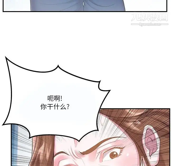 漫画《家中有个小姨子》第5话第6张图