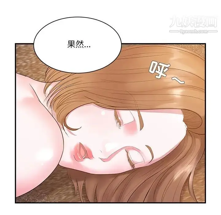 漫画《家中有个小姨子》第5话第60张图