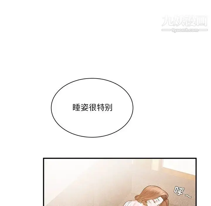 漫画《家中有个小姨子》第5话第61张图