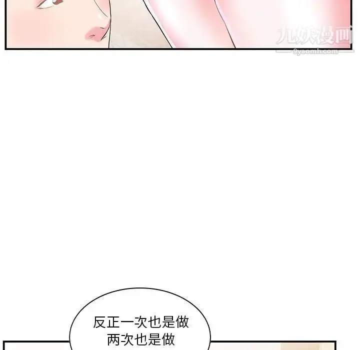 漫画《家中有个小姨子》第5话第64张图