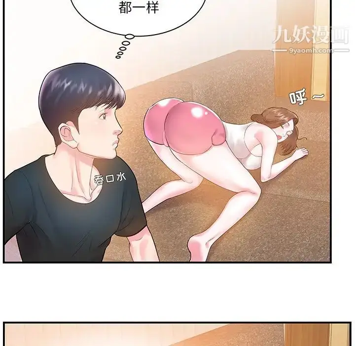 漫画《家中有个小姨子》第5话第65张图