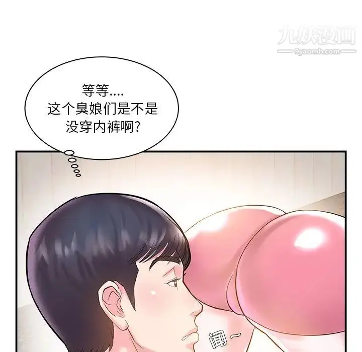 漫画《家中有个小姨子》第5话第67张图